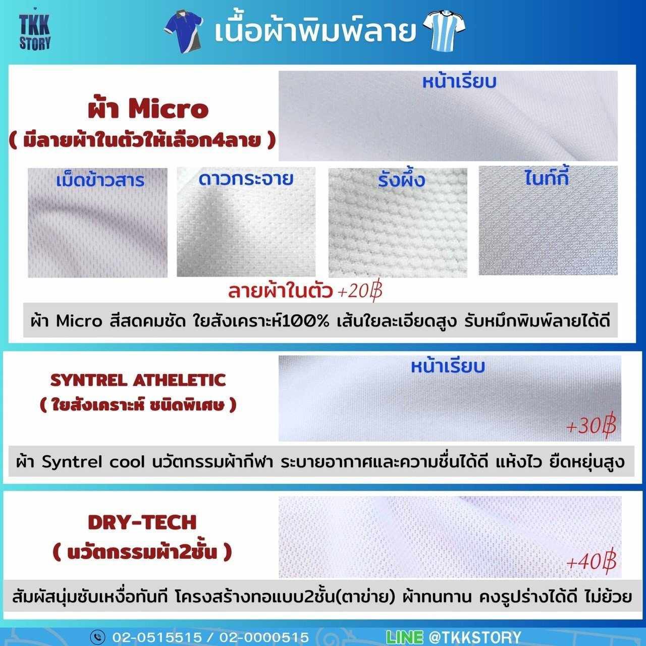 งานพิมพ์ลาย